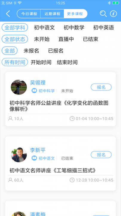 第一答疑学生版app3