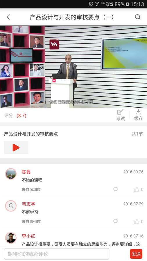 华企商学院3