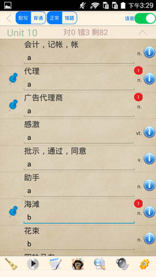 走遍美国日常会话3