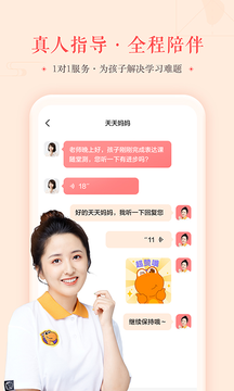 瓜瓜龙语文app3