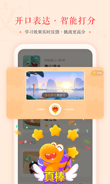 瓜瓜龙语文app1