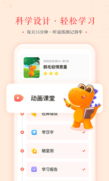 瓜瓜龙语文app4
