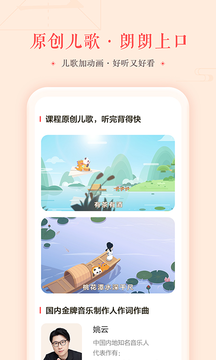 瓜瓜龙语文app2