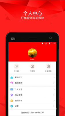 同方关爱4