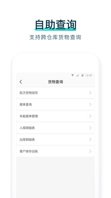 仓海帮app3