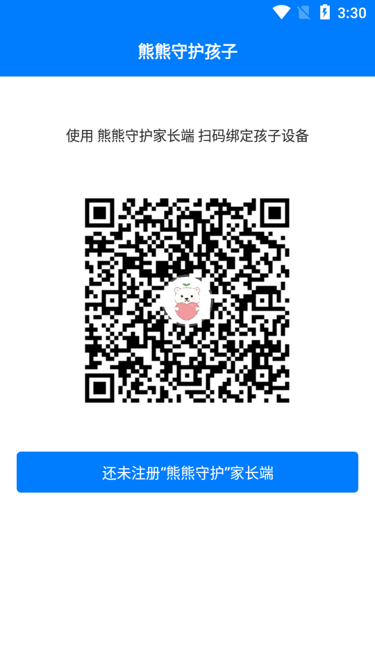 熊熊守护孩子3