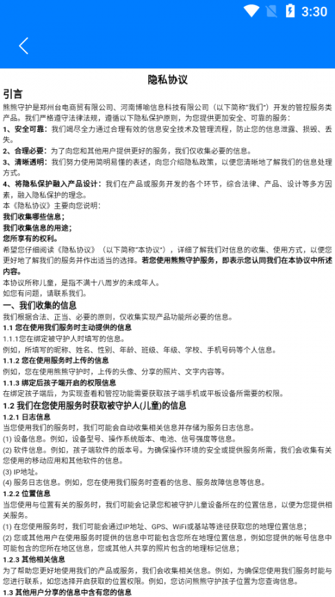熊熊守护孩子2