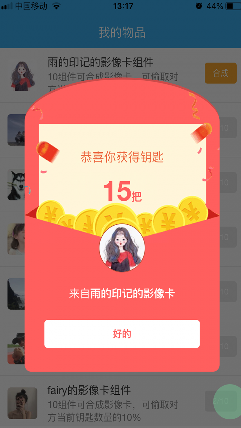 随机宝盒app4