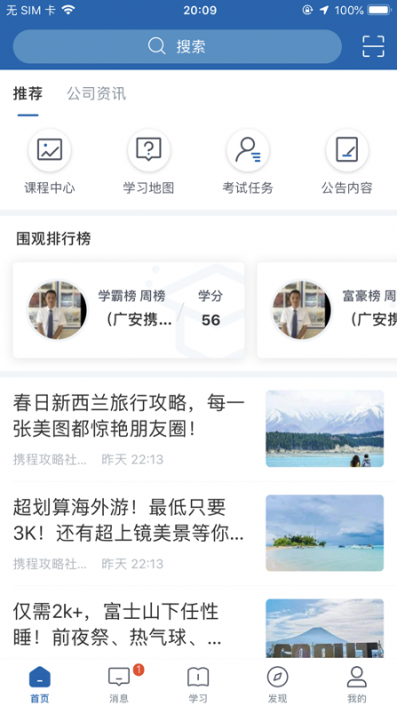 星知视app1