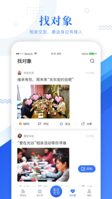 家在光谷4