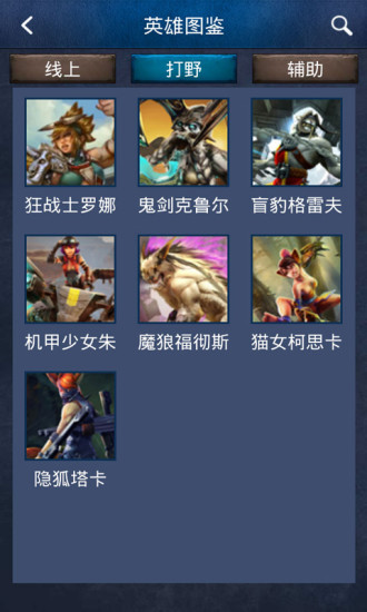 虚荣攻略助手5