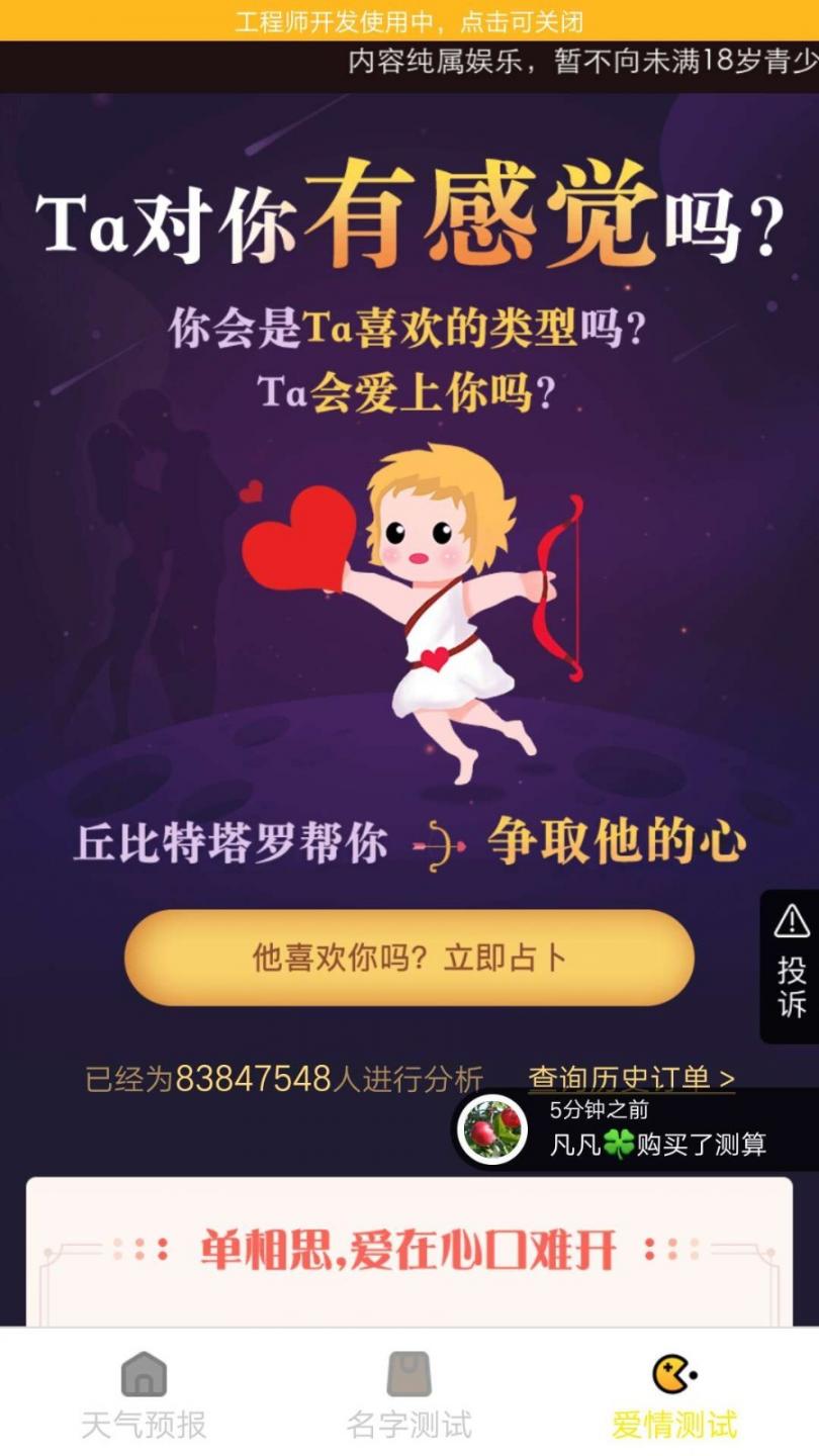 老虎天气1