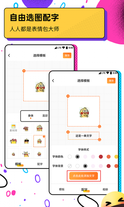 斗图表情包广场GIF制作软件3