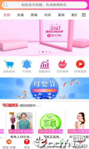 那美微生活4