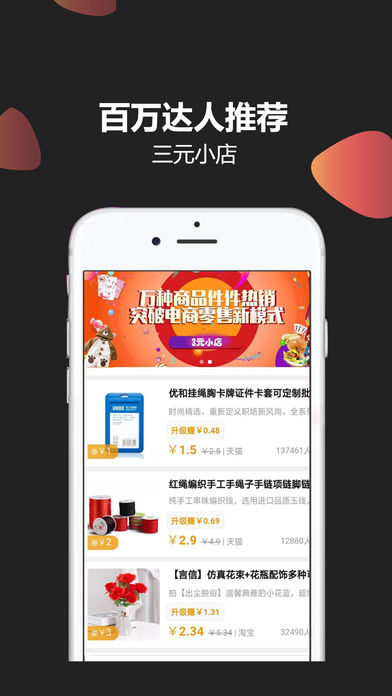 淘淘云店4