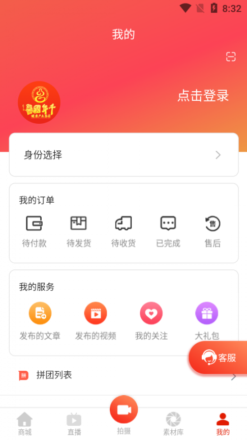 千年葫芦(健康购物商城)4