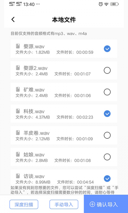 录音转文字精灵3