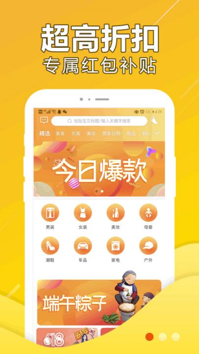 萌鹿3