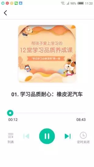 布谷学习3
