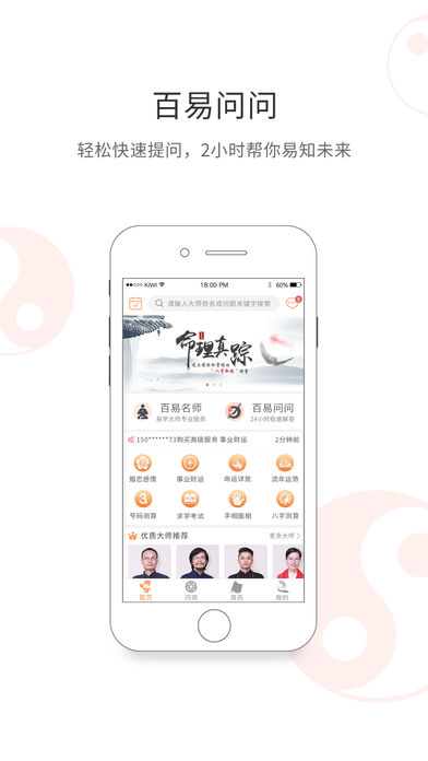 百易宝1