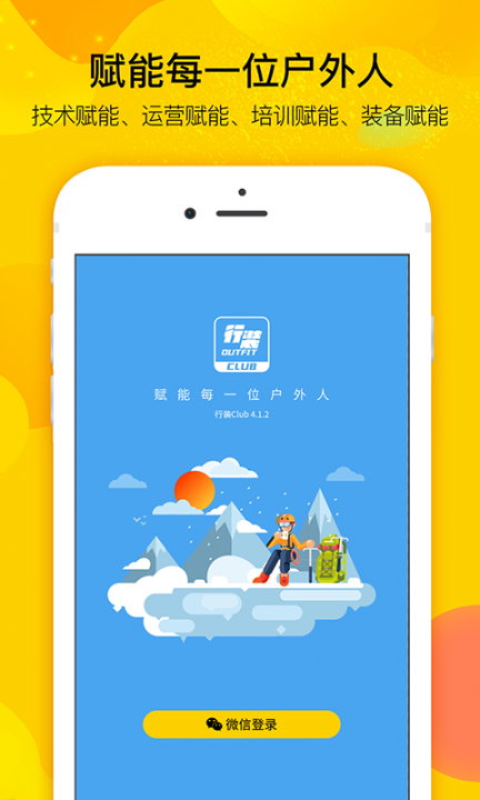行装Club1