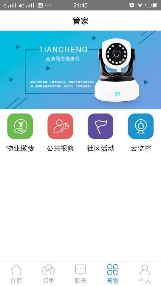 天能享2