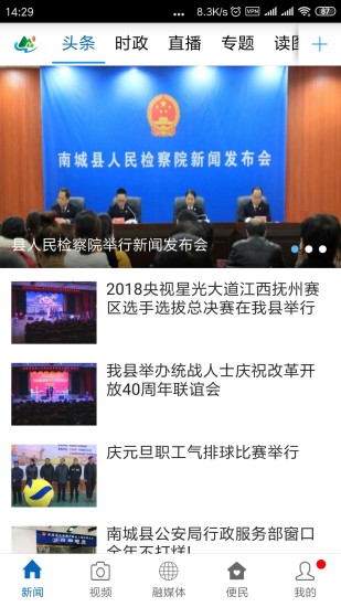 南城融媒2