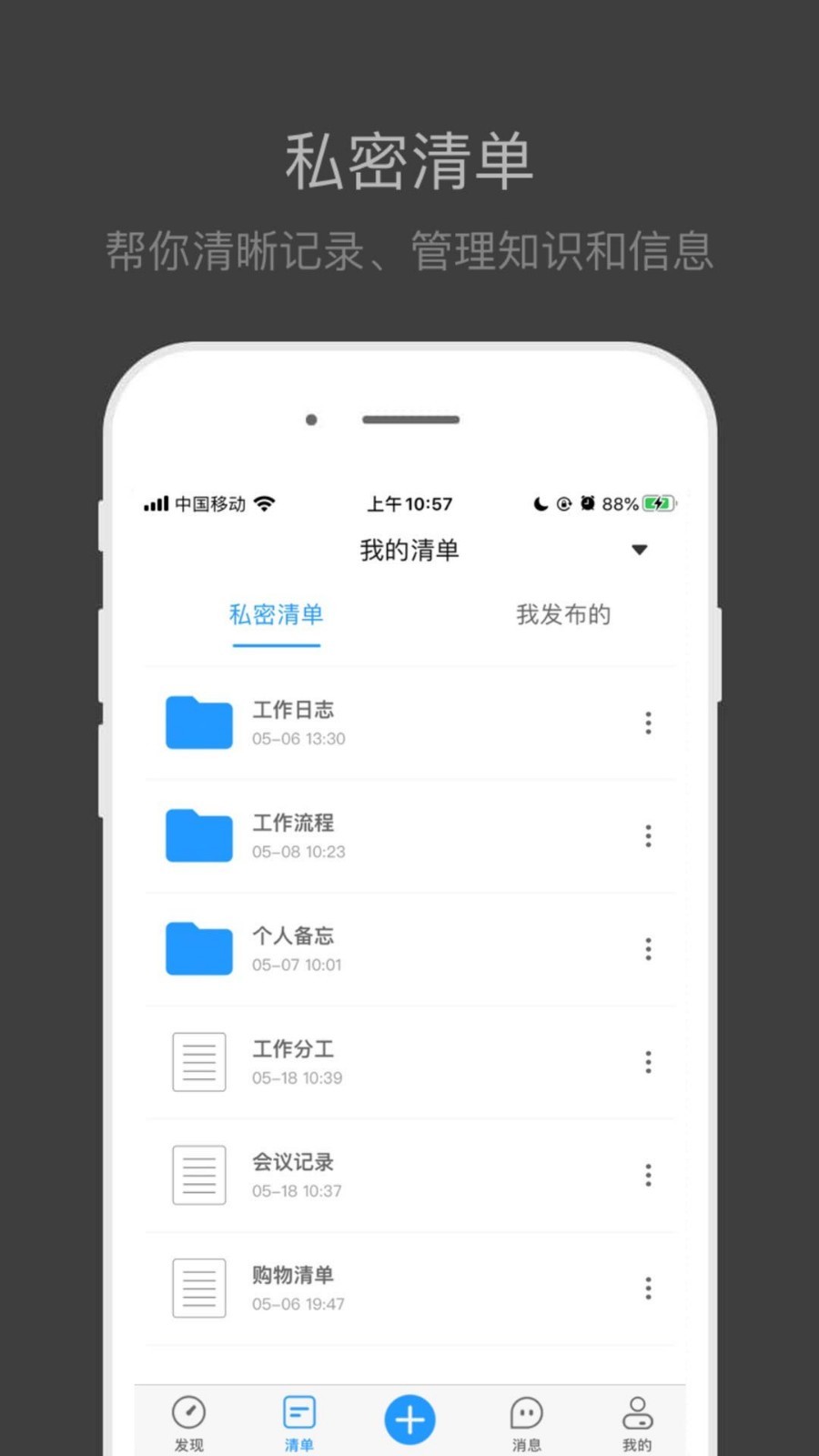 外贸清单4