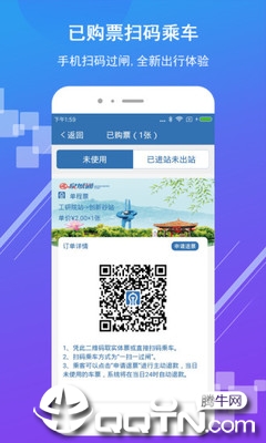 济南地铁3