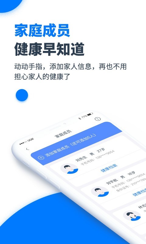 元和健康2