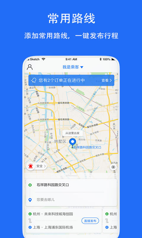 一喂顺风车1