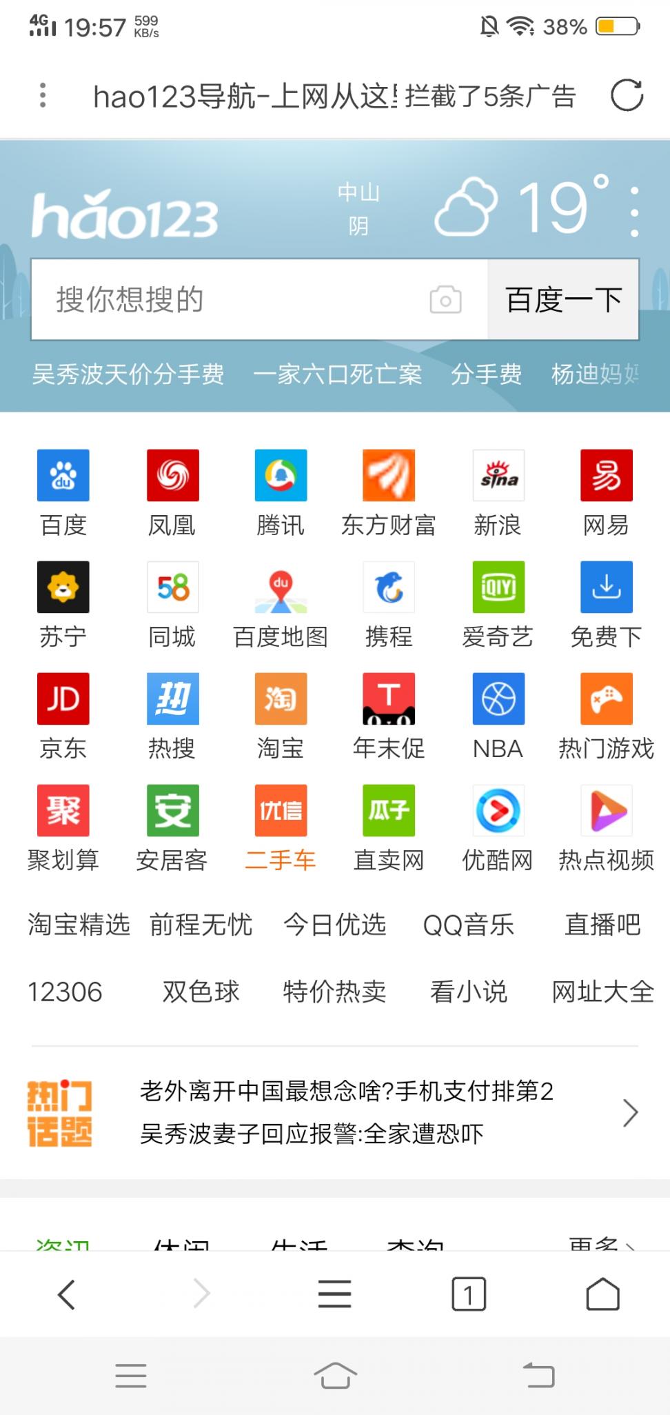 荟萃浏览器清爽版1