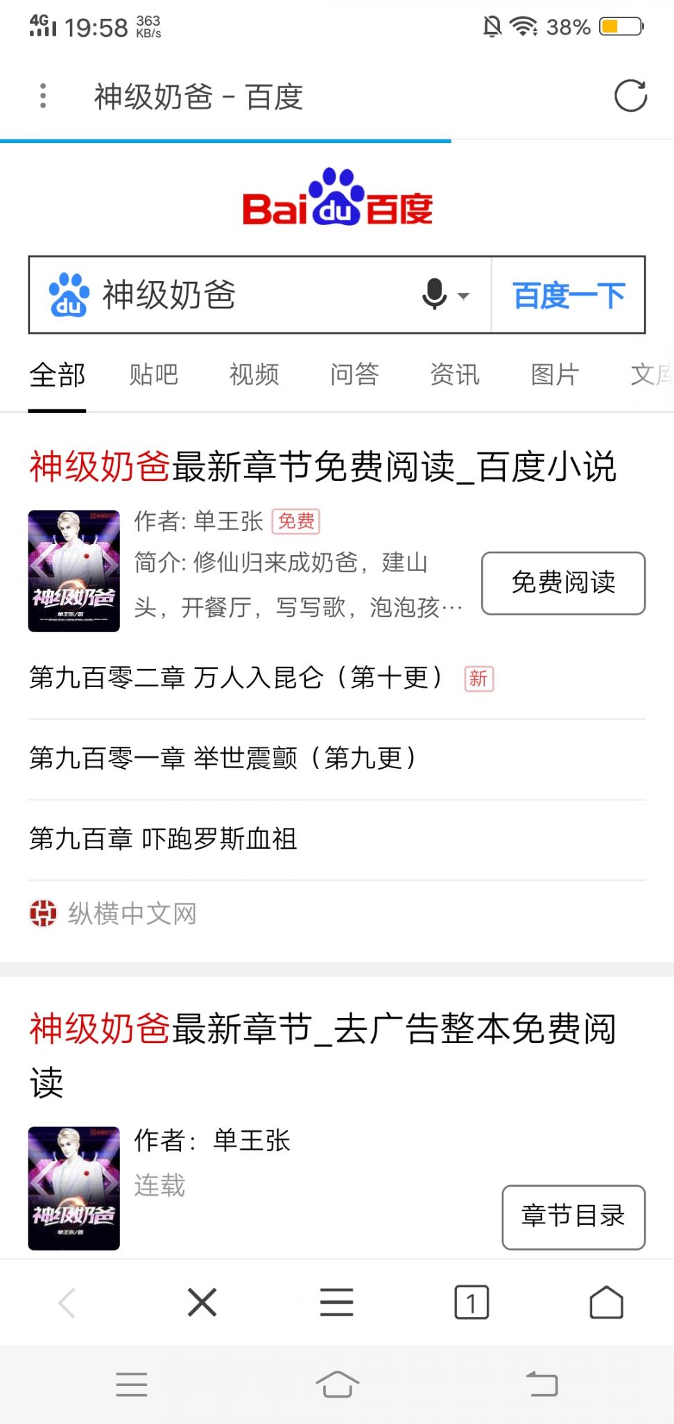荟萃浏览器清爽版4