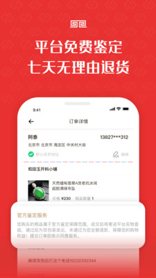 物超所值app2