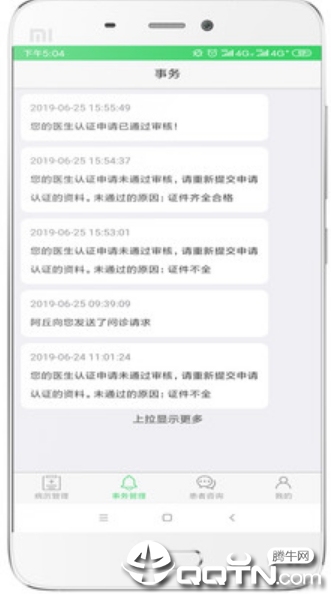 欣欣医生3
