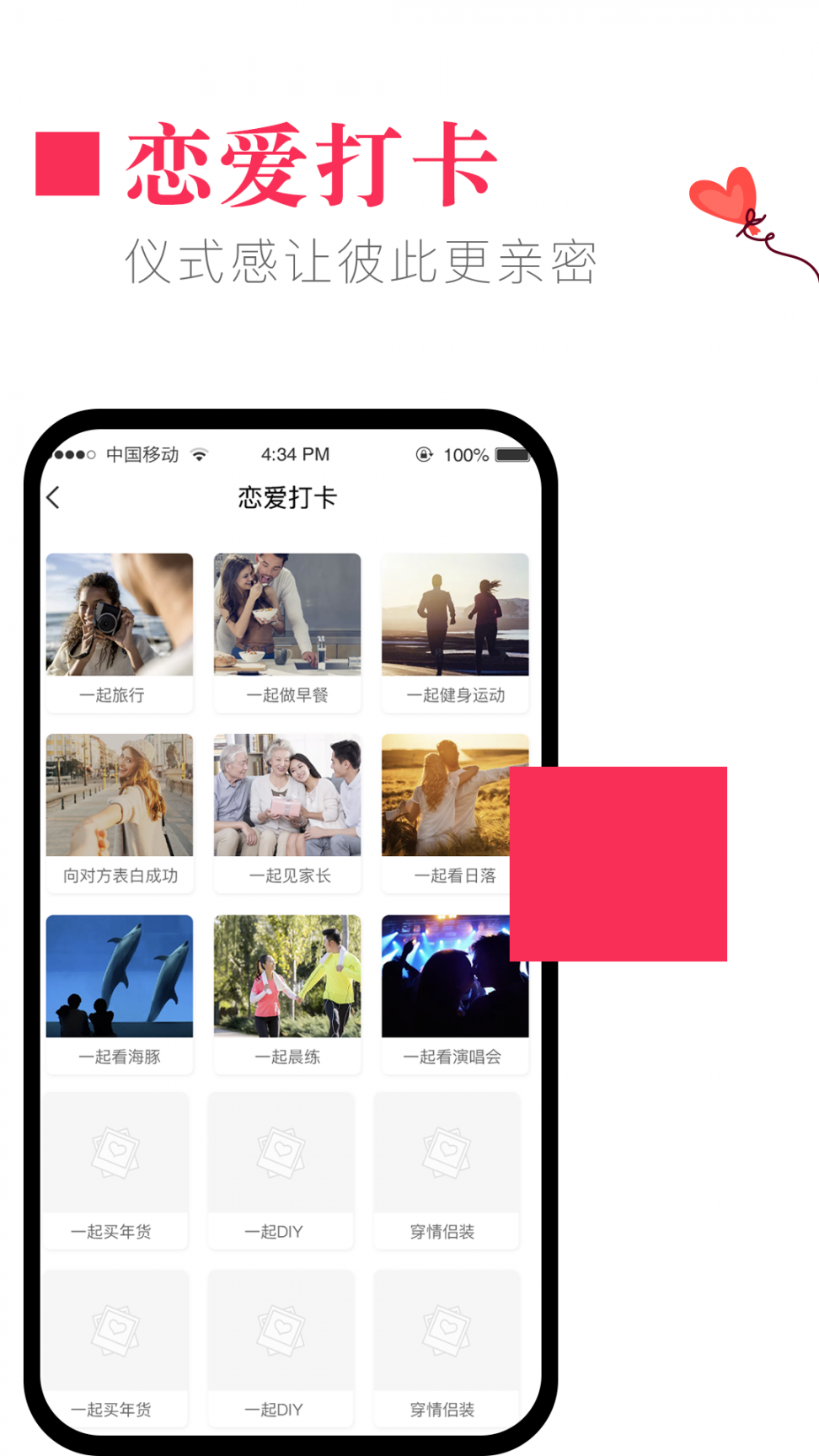恋爱时光2