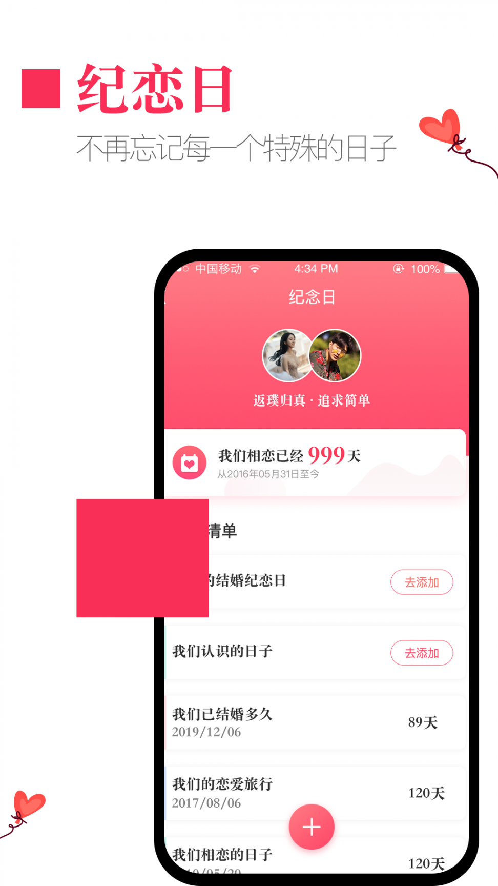 恋爱时光4