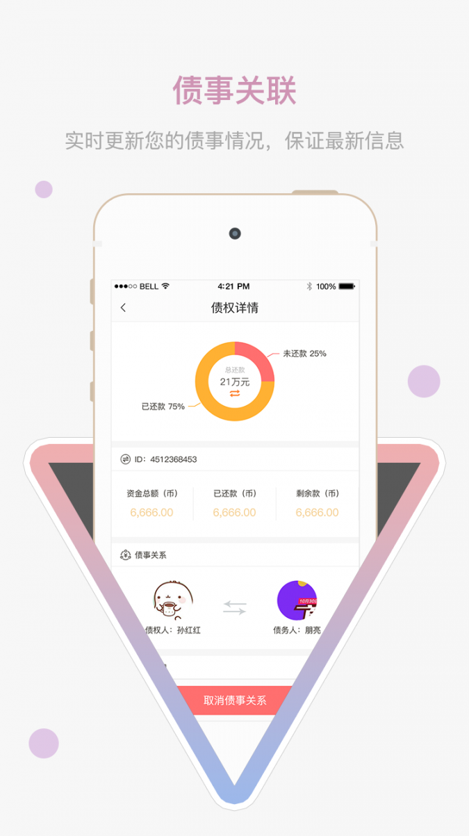 e债天下2