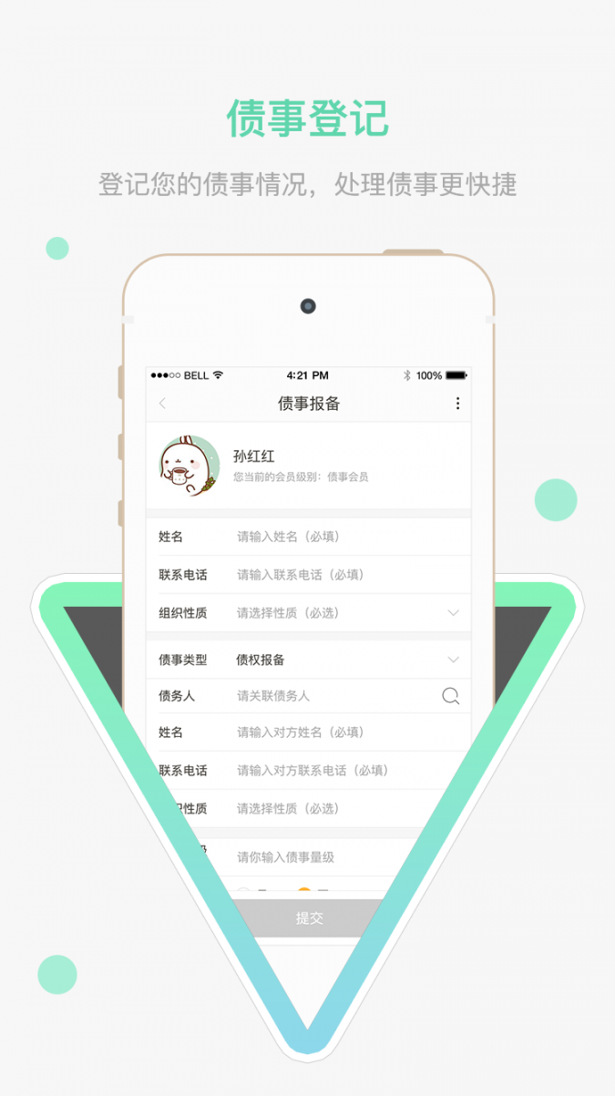 e债天下4