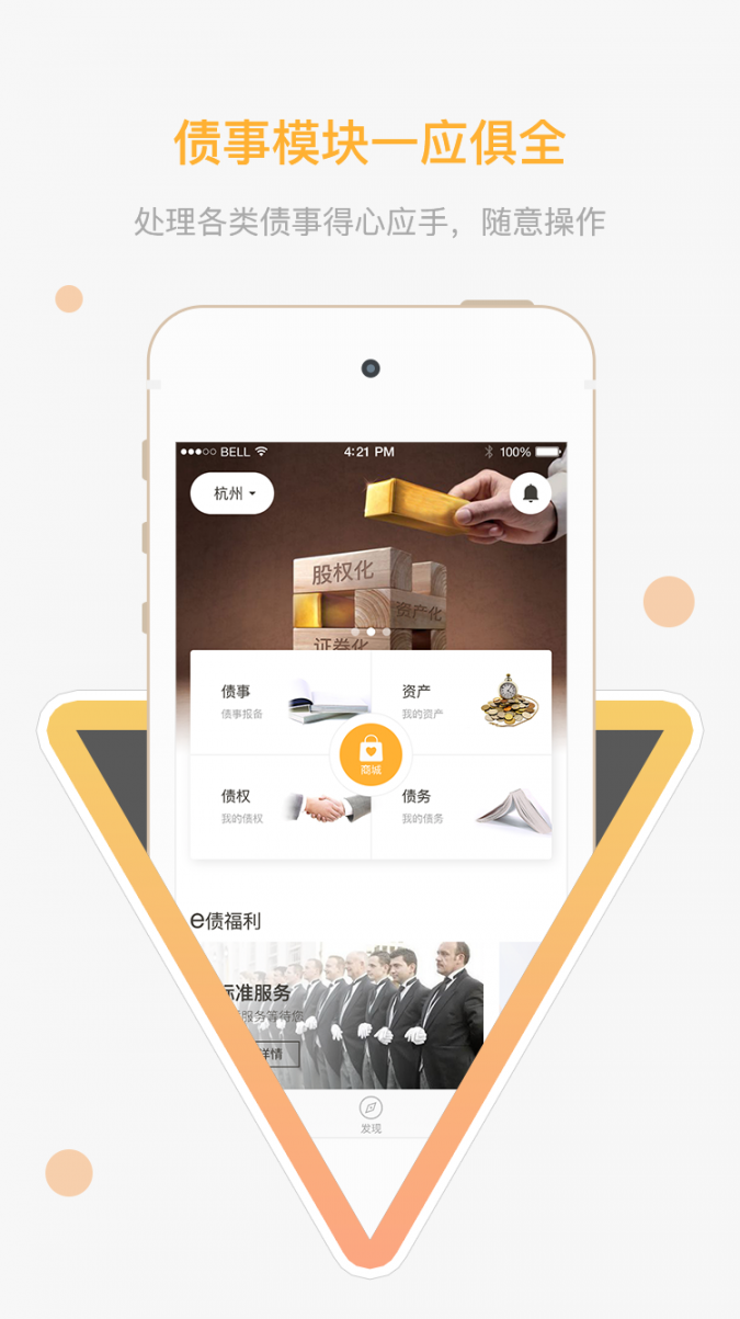 e债天下3