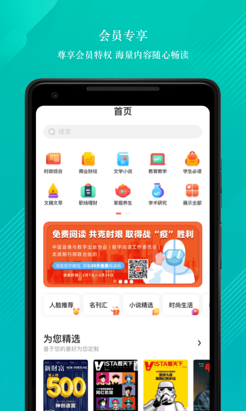 龙源网2