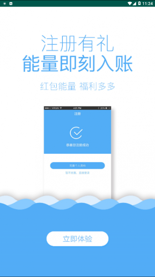 点量app4