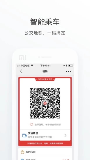 e福州防控码申请平台3