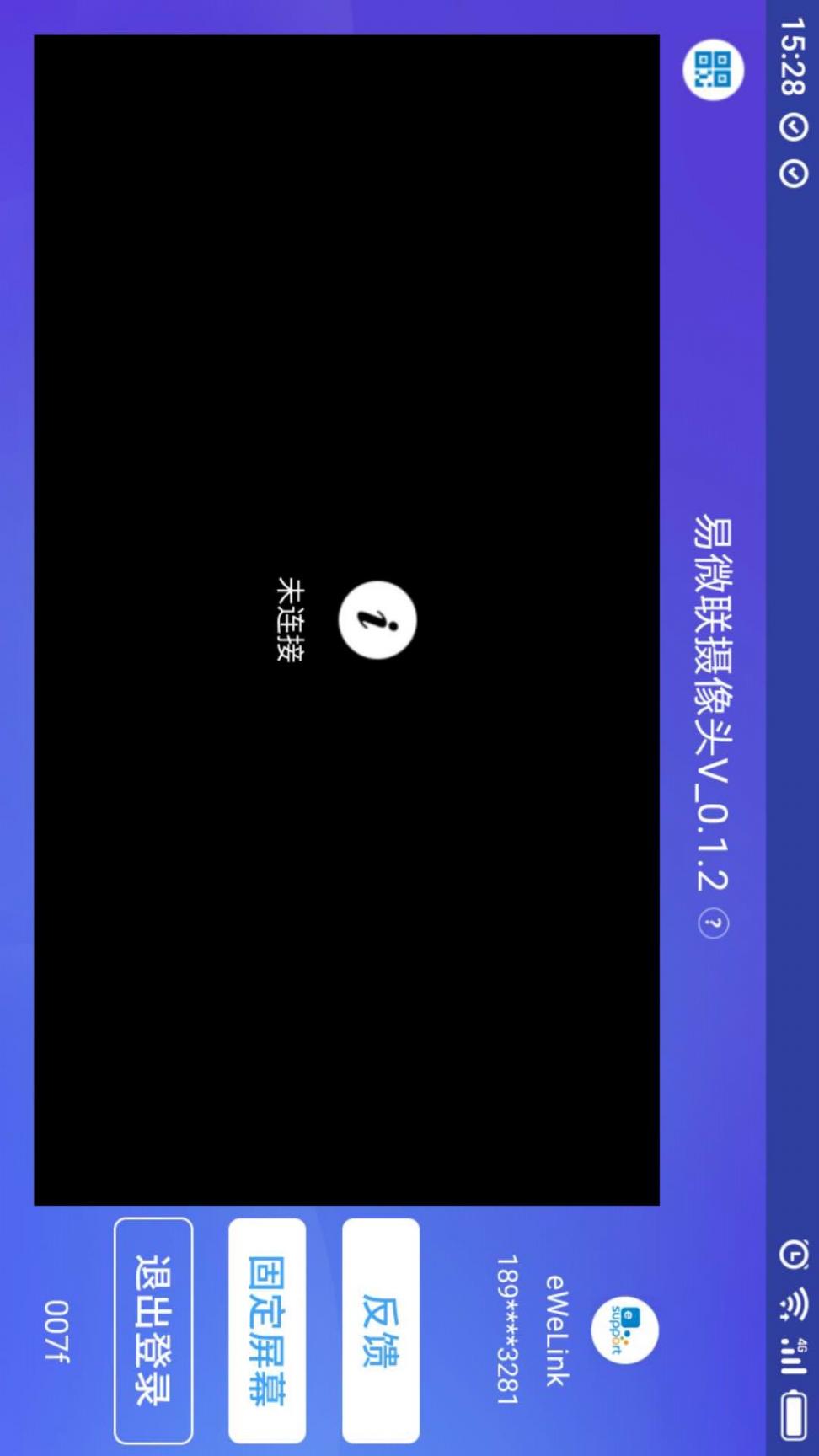 易微联摄像头2