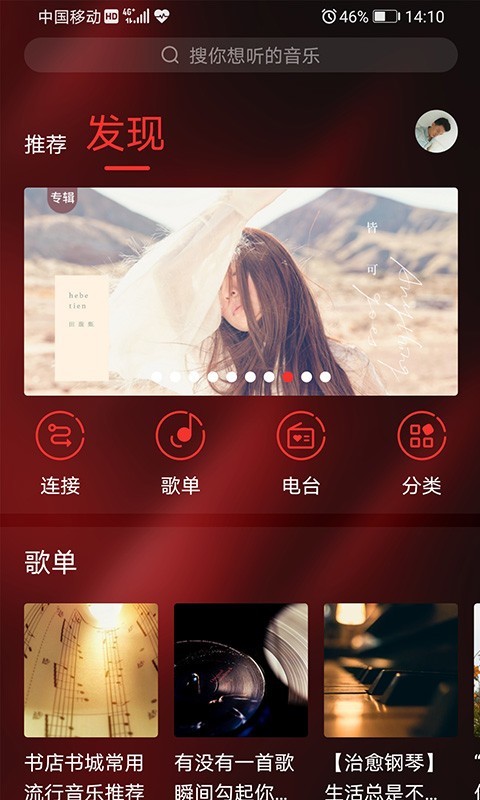 HiFi音乐专业版1