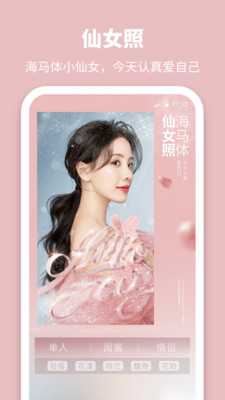海马体照相馆app1
