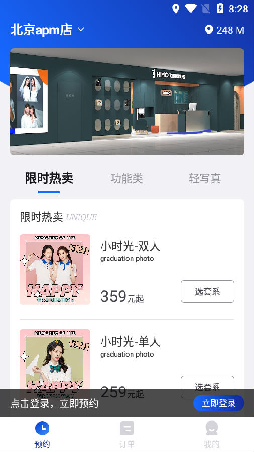 海马体照相馆app4