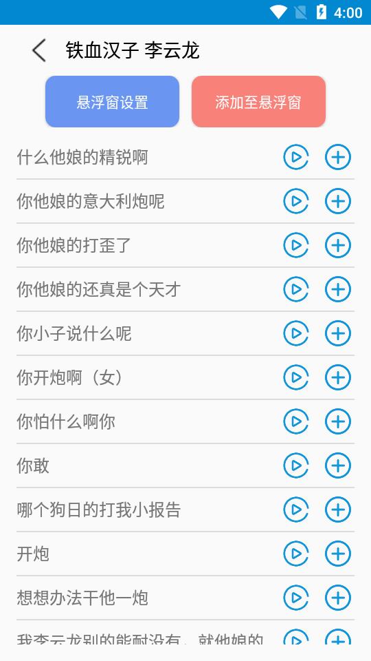 吃鸡游戏变声器手机版3
