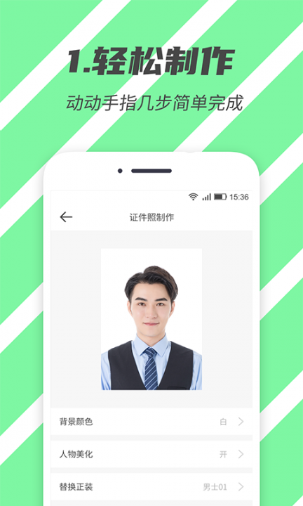 标准证件照1