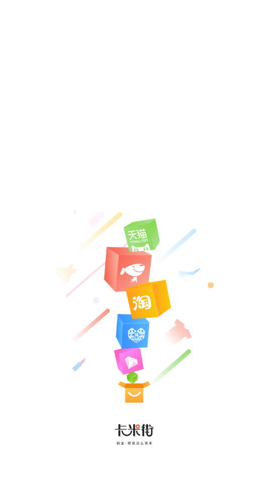 卡米街app1